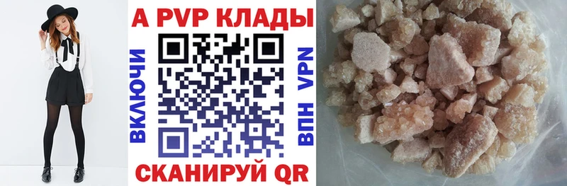 Альфа ПВП крисы CK  магазин    Харабали 