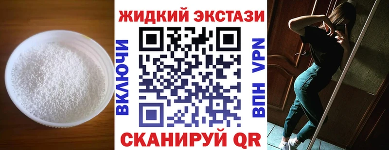 БУТИРАТ жидкий экстази продажа наркотиков Харабали