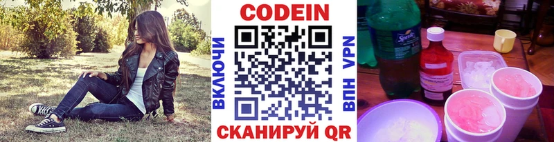 Codein Purple Drank  mega онион  Харабали 