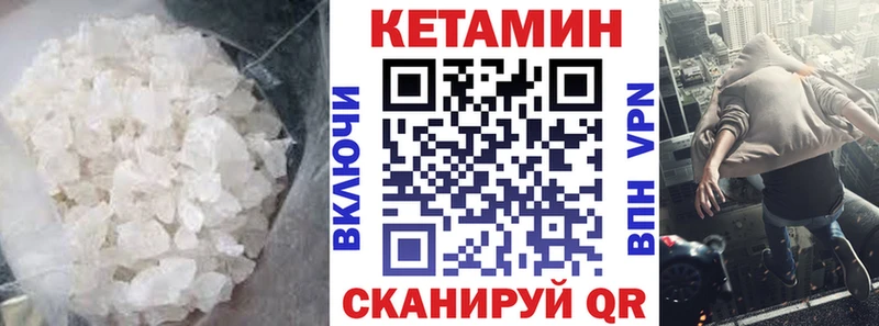Кетамин VHQ  закладка  Харабали 