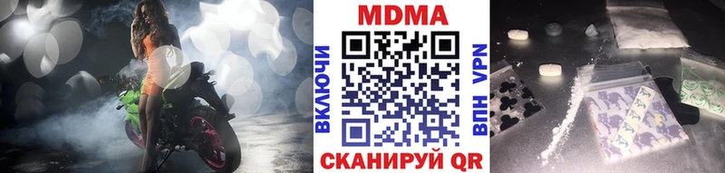 купить  цена  кракен как зайти  МДМА crystal  Харабали 