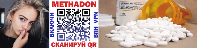 Метадон methadone  где продают   Харабали 
